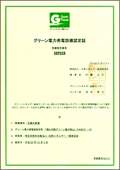 �O���[���d�͏؏����{